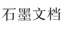 石墨文档