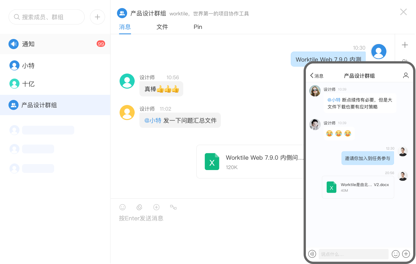 更好的团队沟通方式