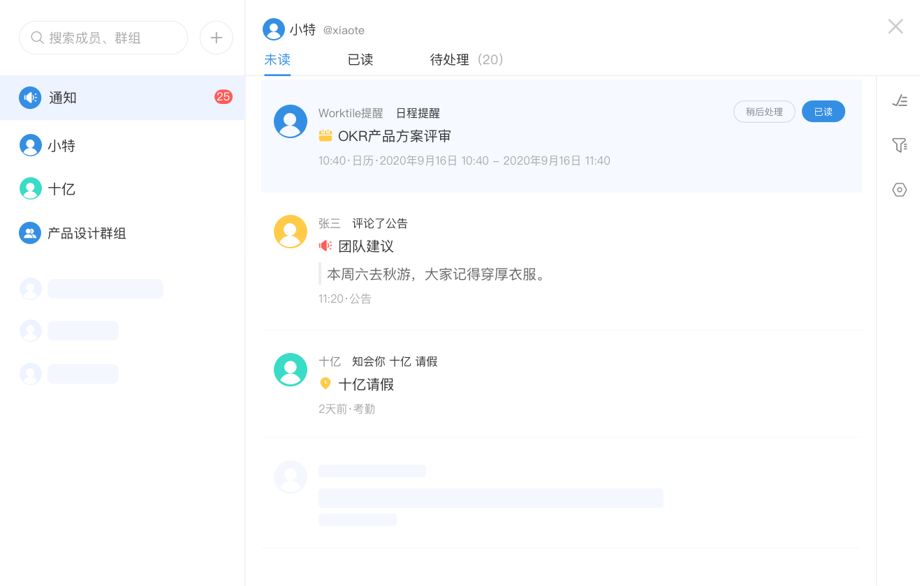 获取应用推送通知
