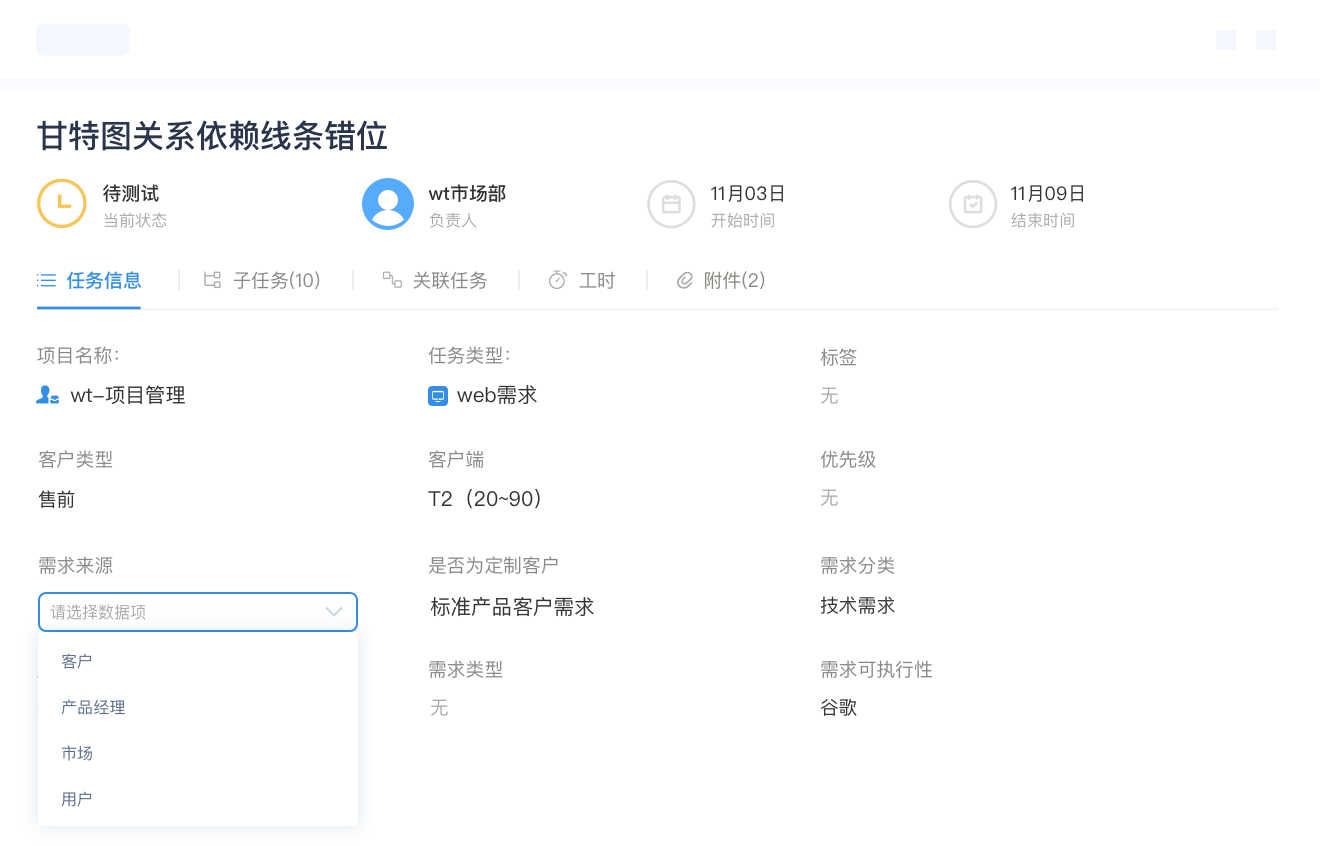 收集、整理需求