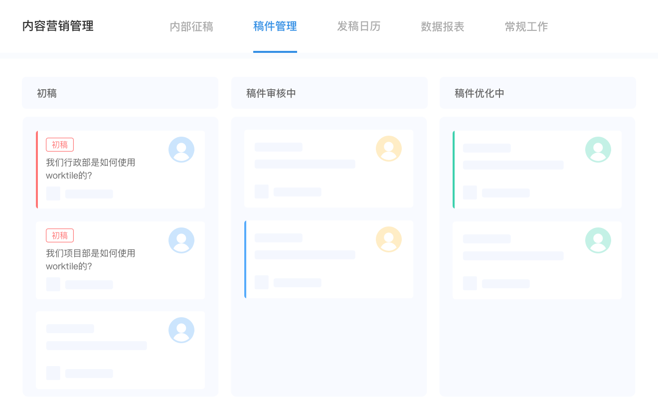 推动内容发布