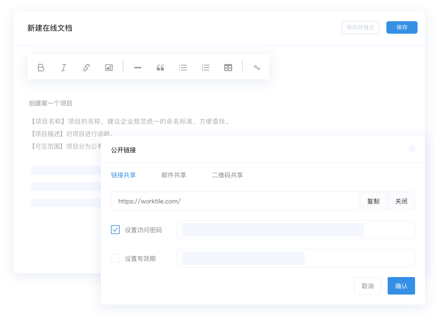 管理需求文档
