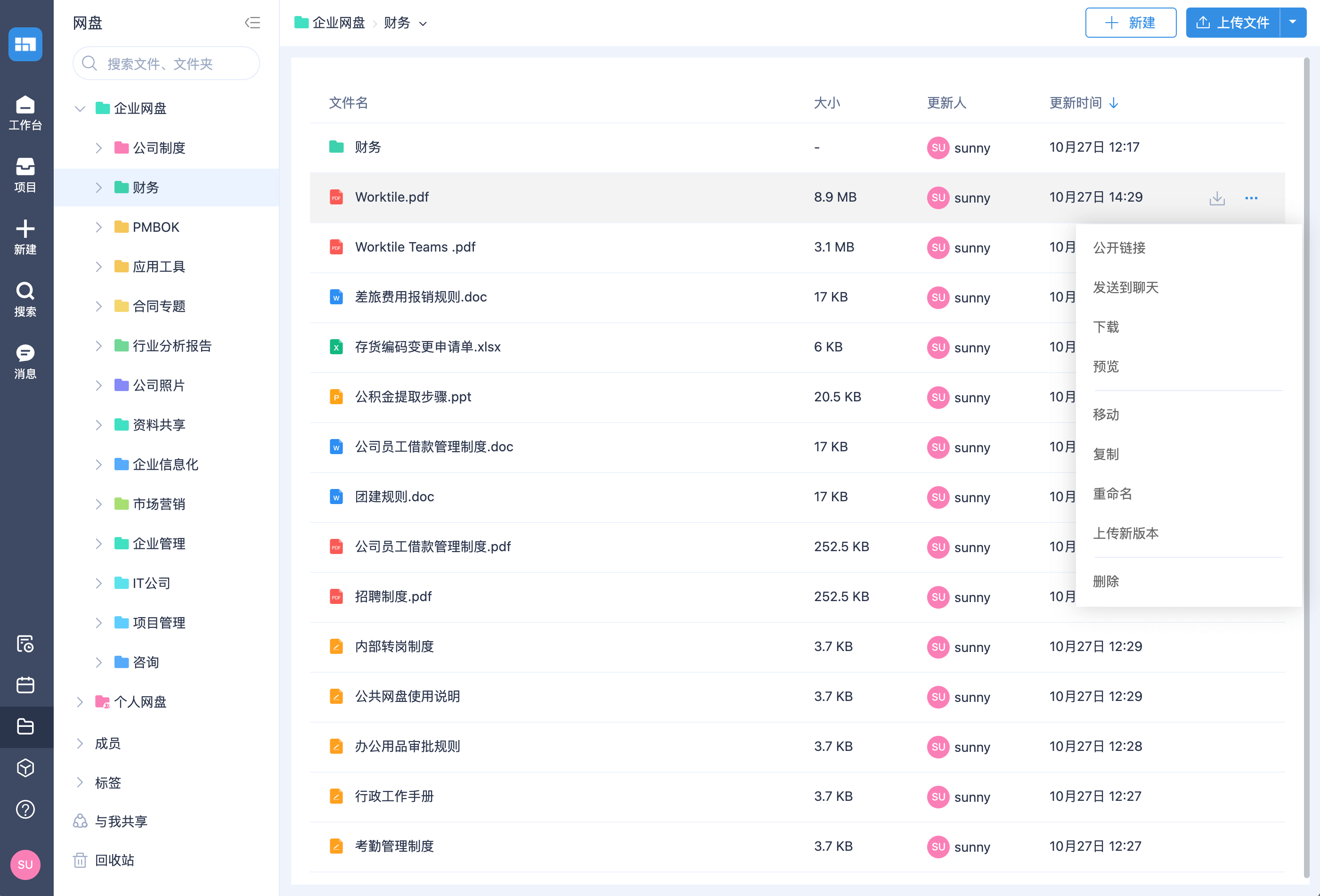 知识沉淀