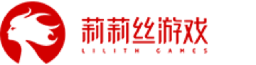 莉莉丝游戏