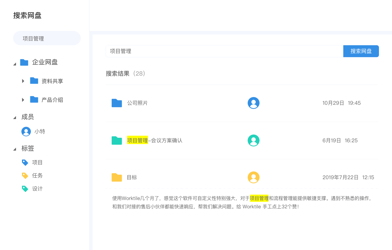 多种方式搜索信息