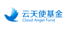 云天使基金